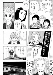 [Keniti Kitano] Joyunoosigoto -Episode 5 Delicious entertainer- - page 6