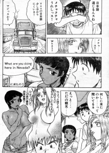 [Funabori Nariaki] Lips Interstate15 - page 14