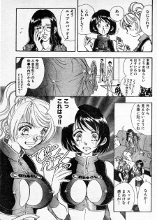 [Kasumiarisa] Model of your job ACT.03 (Misukori half theater big tits chan May 2001 issue) - page 5