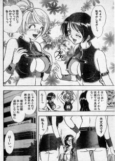 [Kasumiarisa] Model of your job ACT.03 (Misukori half theater big tits chan May 2001 issue) - page 6