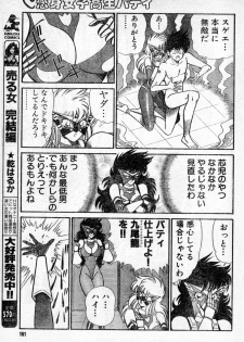 [Draft:Minoru Kawasaki Manga:Haruka Inui] Renshin schoolgirl Patti vol.07 (Misukori half theater big tits chan May 2001 issue) - page 15