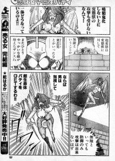 [Draft:Minoru Kawasaki Manga:Haruka Inui] Renshin schoolgirl Patti vol.07 (Misukori half theater big tits chan May 2001 issue) - page 11