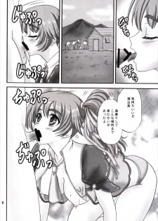 (C89) [Chandora, LUNCH BOX (Makunouchi Isami)] Lunch Box 134 - Midori to Tanpopo (Koihime Musou) - page 5