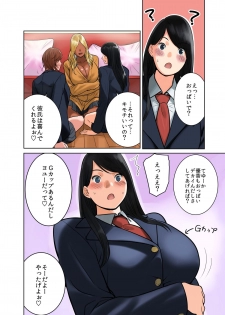 [MilkyBox (Qoopie)] Hamekurabe ~Dono Kareshi no Chinpo ga Osuki?~ - page 16