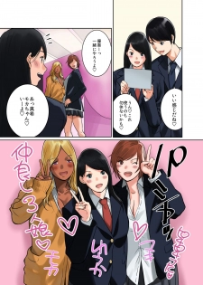 [MilkyBox (Qoopie)] Hamekurabe ~Dono Kareshi no Chinpo ga Osuki?~ - page 7