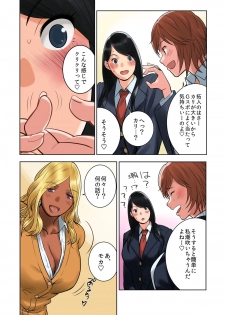 [MilkyBox (Qoopie)] Hamekurabe ~Dono Kareshi no Chinpo ga Osuki?~ - page 14