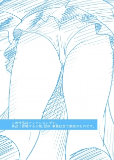 [MilkyBox (Qoopie)] Hamekurabe ~Dono Kareshi no Chinpo ga Osuki?~ - page 2