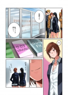[MilkyBox (Qoopie)] Hamekurabe ~Dono Kareshi no Chinpo ga Osuki?~ - page 10