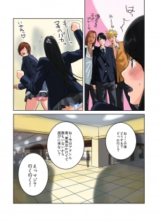[MilkyBox (Qoopie)] Hamekurabe ~Dono Kareshi no Chinpo ga Osuki?~ - page 9