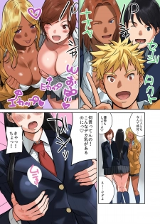 [MilkyBox (Qoopie)] Hamekurabe ~Dono Kareshi no Chinpo ga Osuki?~ - page 8