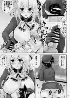 (C89) [Honey Bump (Nakatsugawa Minoru)] Takao to Atago wa Shota Teitoku to Love-Love Shitai (Kantai Collection -KanColle-) - page 10