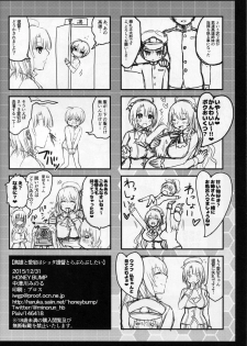 (C89) [Honey Bump (Nakatsugawa Minoru)] Takao to Atago wa Shota Teitoku to Love-Love Shitai (Kantai Collection -KanColle-) - page 21
