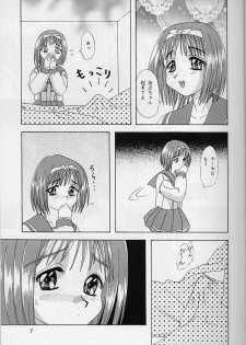 (C54) [Chandora, LUNCH BOX (Makunouchi Isami)] Lunch Box 33 - Happa no Shizuku (To Heart) - page 6