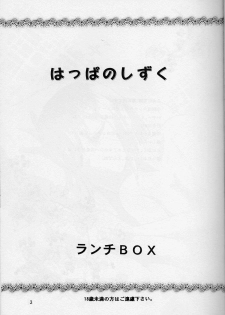 (C54) [Chandora, LUNCH BOX (Makunouchi Isami)] Lunch Box 33 - Happa no Shizuku (To Heart) - page 2