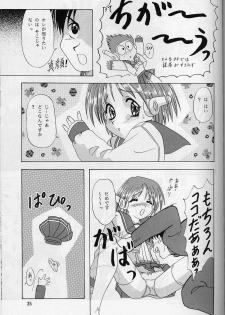 (C54) [Chandora, LUNCH BOX (Makunouchi Isami)] Lunch Box 33 - Happa no Shizuku (To Heart) - page 34