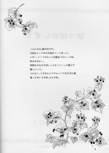 (C54) [Chandora, LUNCH BOX (Makunouchi Isami)] Lunch Box 33 - Happa no Shizuku (To Heart) - page 3