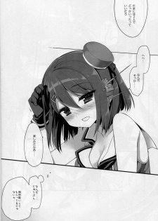 (C89) [D.N.A.Lab. (Miyasu Risa)] Motto Chanto Kawaigarette no Kusoga!! (Kantai Collection -KanColle-) - page 23