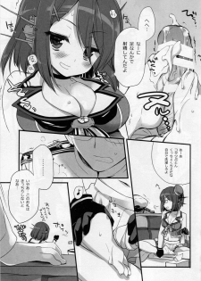 (C89) [D.N.A.Lab. (Miyasu Risa)] Motto Chanto Kawaigarette no Kusoga!! (Kantai Collection -KanColle-) - page 14