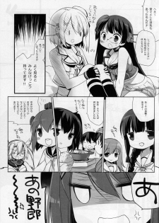 (C89) [D.N.A.Lab. (Miyasu Risa)] Motto Chanto Kawaigarette no Kusoga!! (Kantai Collection -KanColle-) - page 6