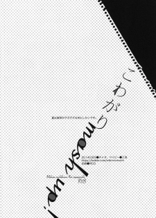 (SUPER23) [Ciao, baby (Miike Romuko)] Kowagari Mash Up! (Free!) [English] [ebil trio] - page 37