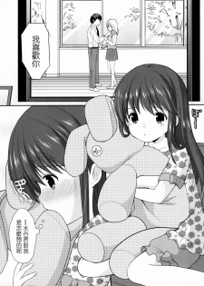 (COMITIA115) [Imomuya Honpo - Singleton (Azuma Yuki)] adolescence 3 [Chinese] [CE家族社] - page 5