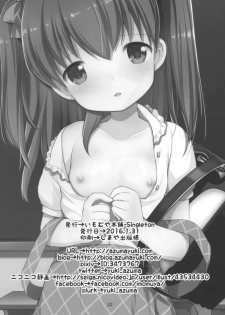 (COMITIA115) [Imomuya Honpo - Singleton (Azuma Yuki)] adolescence 3 [Chinese] [CE家族社] - page 22