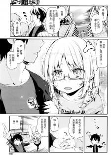 [Azuma Sawayoshi] Ayakashi-kan e Youkoso! Ch. 5 (COMIC HOTMILK 2016-01) [Chinese] [btboy12个人汉化] - page 3