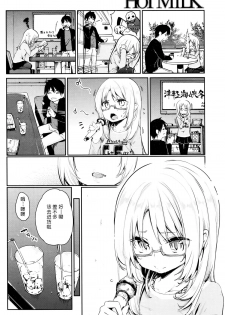 [Azuma Sawayoshi] Ayakashi-kan e Youkoso! Ch. 5 (COMIC HOTMILK 2016-01) [Chinese] [btboy12个人汉化] - page 4