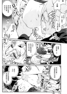 [Azuma Sawayoshi] Ayakashi-kan e Youkoso! Ch. 5 (COMIC HOTMILK 2016-01) [Chinese] [btboy12个人汉化] - page 10