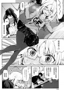 [Azuma Sawayoshi] Ayakashi-kan e Youkoso! Ch. 5 (COMIC HOTMILK 2016-01) [Chinese] [btboy12个人汉化] - page 6