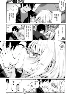 [Azuma Sawayoshi] Ayakashi-kan e Youkoso! Ch. 5 (COMIC HOTMILK 2016-01) [Chinese] [btboy12个人汉化] - page 7
