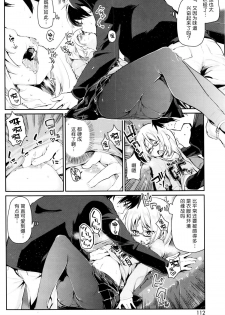 [Azuma Sawayoshi] Ayakashi-kan e Youkoso! Ch. 5 (COMIC HOTMILK 2016-01) [Chinese] [btboy12个人汉化] - page 8