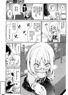 [Azuma Sawayoshi] Ayakashi-kan e Youkoso! Ch. 5 (COMIC HOTMILK 2016-01) [Chinese] [btboy12个人汉化] - page 5