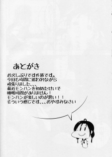 (Ware, Yasen ni Totsunyuu su! 3 Gokuen) [Kaededou (Gedo)] Suzukan (Kantai Collection -KanColle-) - page 17