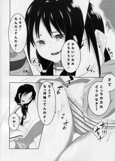 (Ware, Yasen ni Totsunyuu su! 3 Gokuen) [Kaededou (Gedo)] Suzukan (Kantai Collection -KanColle-) - page 5