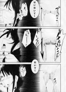 (Ware, Yasen ni Totsunyuu su! 3 Gokuen) [Kaededou (Gedo)] Suzukan (Kantai Collection -KanColle-) - page 10