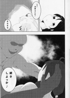 (Ware, Yasen ni Totsunyuu su! 3 Gokuen) [Kaededou (Gedo)] Suzukan (Kantai Collection -KanColle-) - page 16