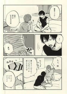 (Kimi ni Bakyun! 2) [airport (Narita)] Arakita-kun ga Shinkai-kun no Shinkai-kun o Ouen Suru Hon (Yowamushi Pedal) - page 5