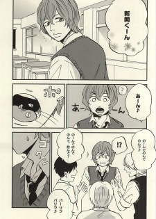 (Kimi ni Bakyun! 2) [airport (Narita)] Arakita-kun ga Shinkai-kun no Shinkai-kun o Ouen Suru Hon (Yowamushi Pedal) - page 2