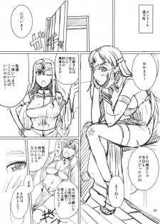 (C89) [A.S.G Group (Misonou)] Imouto ga Shorigakari (Dragon Quest IV) - page 2