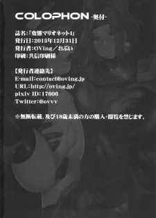 (C89) [OVing (Obui)] Hentai Marionette 4 (Saber Marionette J) - page 25