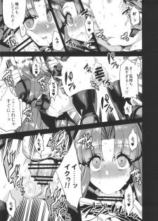 (C89) [OVing (Obui)] Hentai Marionette 4 (Saber Marionette J) - page 14