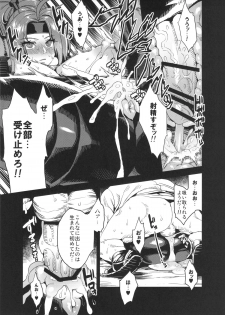 (C89) [OVing (Obui)] Hentai Marionette 4 (Saber Marionette J) - page 20