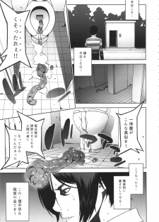 (C89) [Motchie Kingdom (Motchie)] Ryoujoku Gakuen (Prison School) - page 4
