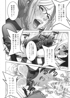 (C89) [Motchie Kingdom (Motchie)] Ryoujoku Gakuen (Prison School) - page 27
