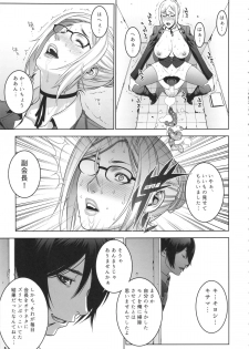 (C89) [Motchie Kingdom (Motchie)] Ryoujoku Gakuen (Prison School) - page 12