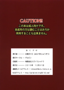(C89) [Gerupin (Minazuki Juuzou, USSO, TYPE.90)] Kudelia Sensei, Shota Chinpo o Kudelia. (Mobile Suit Gundam Tekketsu no Orphans) - page 30