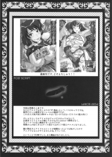 (C89) [Urakata Honpo (SINK)] Urabambi 52 Injuku no Kyouen -MISHIRO- (THE IDOLM@STER CINDERELLA GIRLS) - page 25