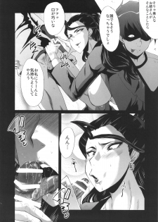 (C89) [Urakata Honpo (SINK)] Urabambi 52 Injuku no Kyouen -MISHIRO- (THE IDOLM@STER CINDERELLA GIRLS) - page 8