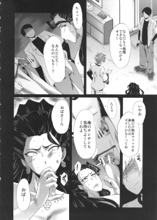 (C89) [Urakata Honpo (SINK)] Urabambi 52 Injuku no Kyouen -MISHIRO- (THE IDOLM@STER CINDERELLA GIRLS) - page 12